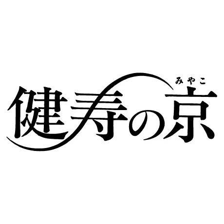 健寿の京センター北あいたい店